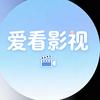 爱看影视剧场头像