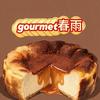 gourmet春雨头像