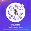 名仕健康（时差晚国内6 小时）头像