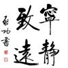 行者游记头像