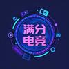 LOL满分电竞头像
