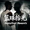 篮球拾光头像