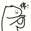 啊吴头像