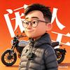 闲人于头像