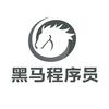 黑马程序员培训头像