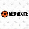 足球研习社头像