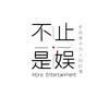 不止是娱V头像