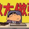 一口气看不完头像