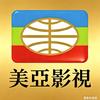 美亞影視头像