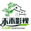 禾禾影视头像