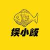 娱小饭头像