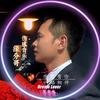 缘分~《伤感音乐》头像