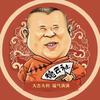 德云抖相声头像