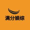 满分娱综头像