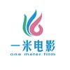 一米电影头像