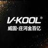 V-KOOL金百亿庄河威固旗舰店头像
