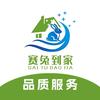 西安赛兔到家专注育儿嫂/保姆/钟点工头像