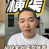 山哥没文化头像