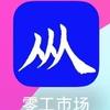 共享零工市场寻找有眼光的你头像