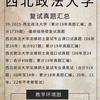 法硕复试真题头像