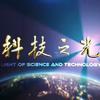 科技之光头像
