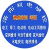 洛阳机电职业技术培训学校头像