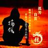 那所谓de誓言头像
