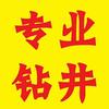 烟台顺民钻井工程有限公司头像
