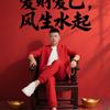 跃喆AI全案全域新营销头像