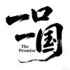 一口懂一国头像