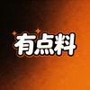 有点料头像