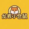 龙岩小仓鼠（冲百万粉）头像