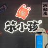 小薛不忙头像