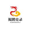 鲲鹏史录头像