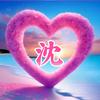 心恋昭月头像