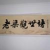 老梁观世语头像