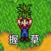 柳木清头像