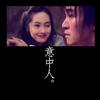 鹿🦌先生头像