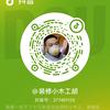 装修小木工胡头像