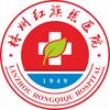 林州红旗渠医院头像