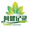 阿健纪录片头像
