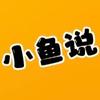 小鱼解说头像