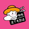 嗷嗷是个电影迷头像