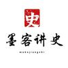 墨客讲史头像