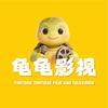 龟龟影视头像