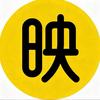映话电影头像