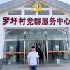 小金主任在罗圩头像