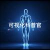 可视化科普官头像