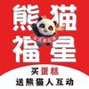 熊猫福星奥特曼日常号头像