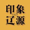 印象辽源头像